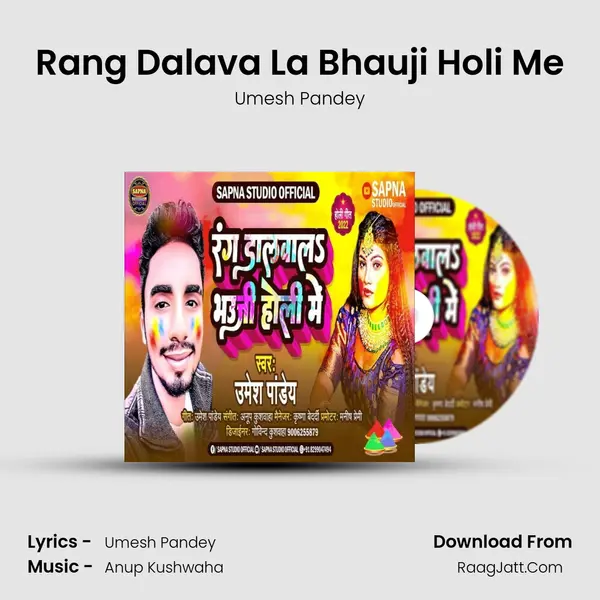 Rang Dalava La Bhauji Holi Me MP3 Song by Umesh Pandey Cover