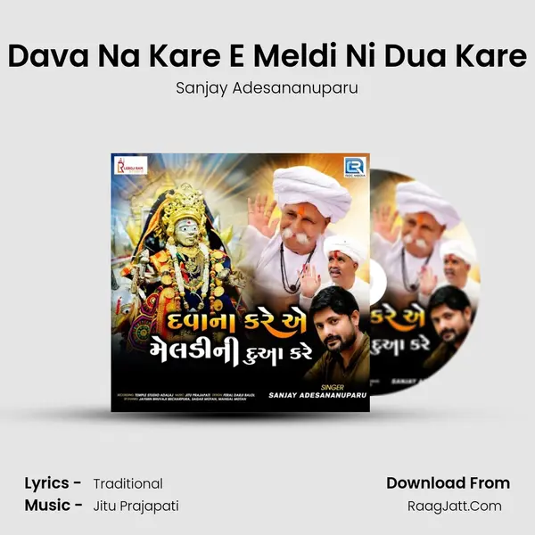 Dava Na Kare E Meldi Ni Dua Kare MP3 Song by Sanjay Adesananuparu Cover