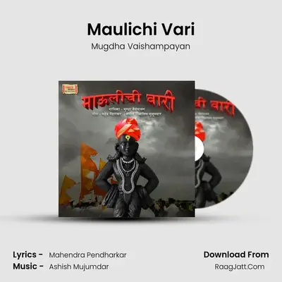 Maulichi Vari - Mugdha Vaishampayan