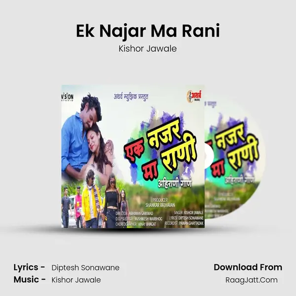 Ek Najar Ma Rani mp3 song