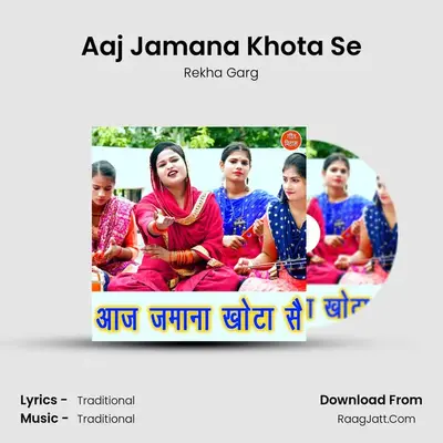 Aaj Jamana Khota Se mp3 song