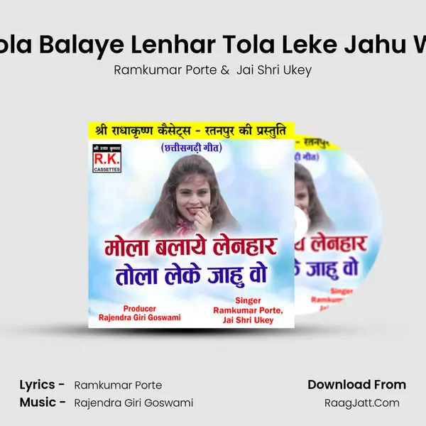 Mola Balaye Lenhar Tola Leke Jahu Wo mp3 song