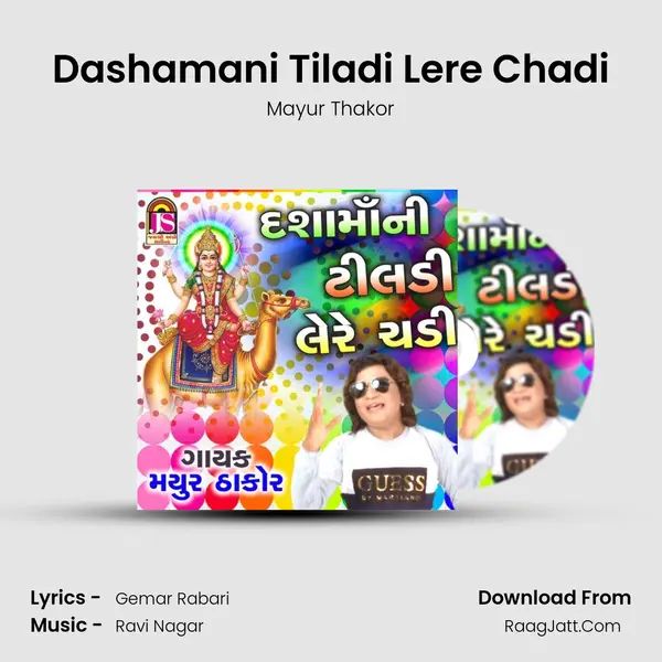 Dashamani Tiladi Lere Chadi mp3 song