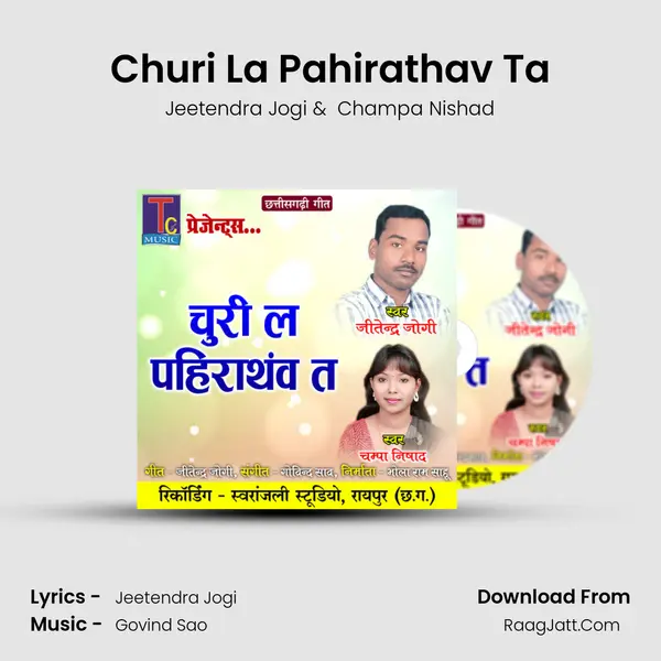 Churi La Pahirathav Ta Cover