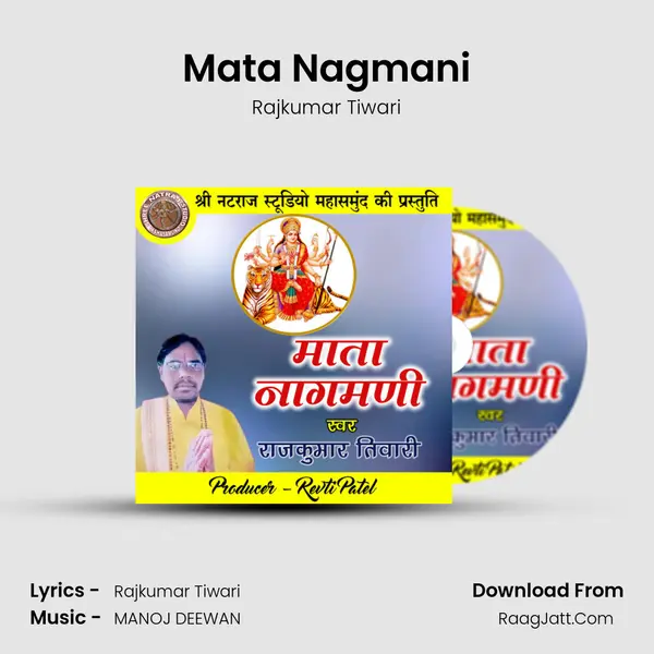 Mata Nagmani MP3 Song by Rajkumar Tiwari Cover