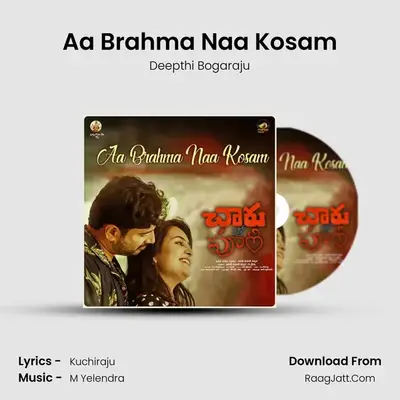 Charutho Puri - Deepthi Bogaraju