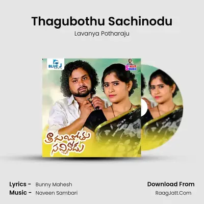 Thagubothu Sachinodu - Lavanya Potharaju
