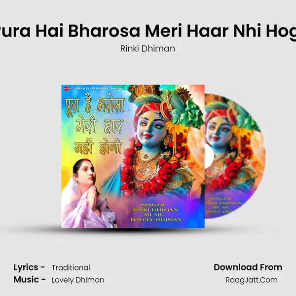 Pura Hai Bharosa Meri Haar Nhi Hogi mp3 song