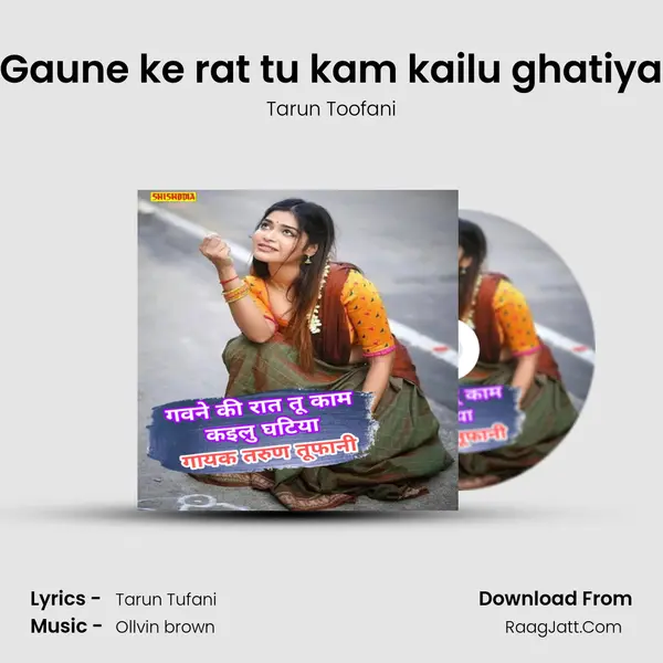 Gaune ke rat tu kam kailu ghatiya mp3 song