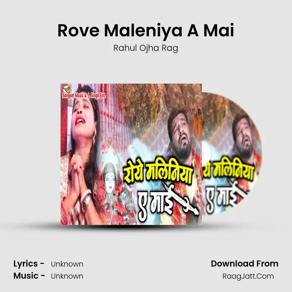 Rove Maleniya A Mai MP3 Song by Rahul Ojha Rag Cover
