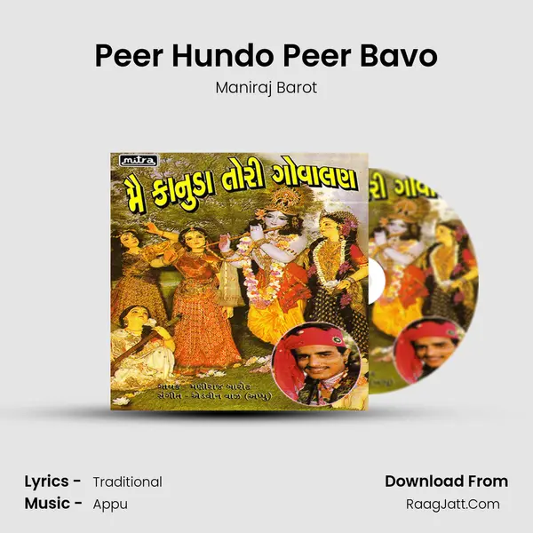 Peer Hundo Peer Bavo MP3 Song by Maniraj Barot Cover