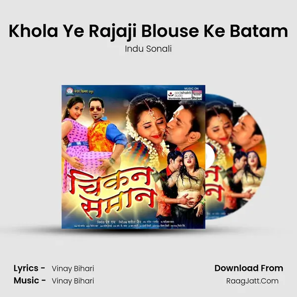 Khola Ye Rajaji Blouse Ke Batam MP3 Song by Indu Sonali Cover