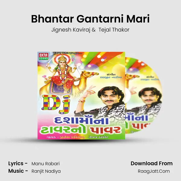Bhantar Gantarni Mari MP3 Song by Jignesh Kaviraj Cover