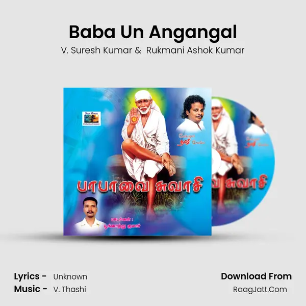 Baba Un Angangal mp3 song