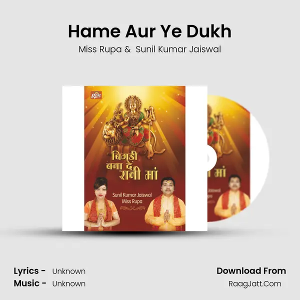Hame Aur Ye Dukh MP3 Song by Miss Rupa Cover
