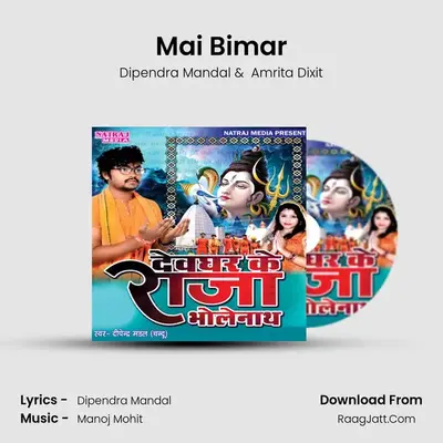 Mai Bimar MP3 Song by Dipendra Mandal Cover