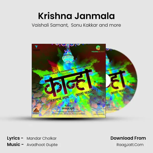 Krishna Janmala MP3 Song by Vaishali Samant Cover