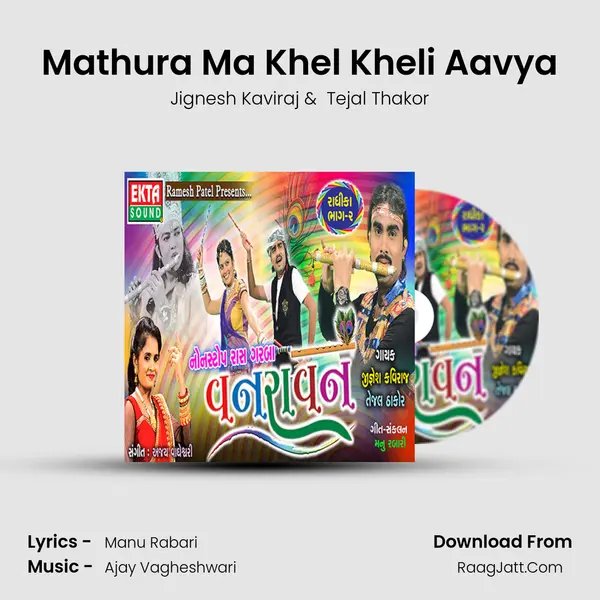 Mathura Ma Khel Kheli Aavya MP3 Song by Jignesh Kaviraj Cover