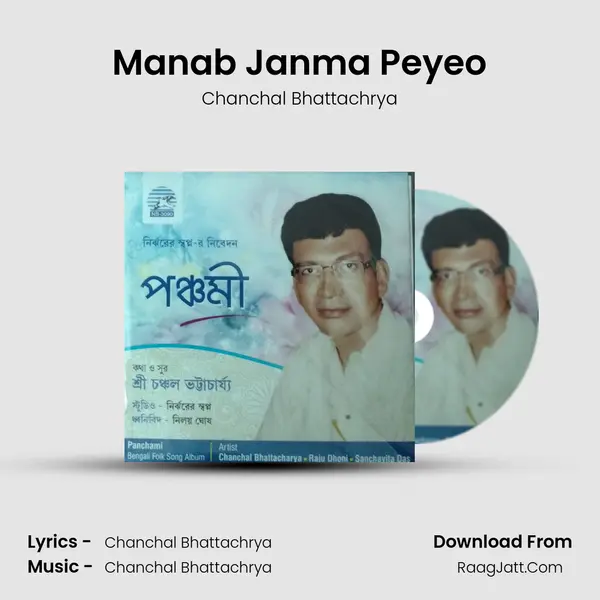 Manab Janma Peyeo MP3 Song by Chanchal Bhattachrya Cover