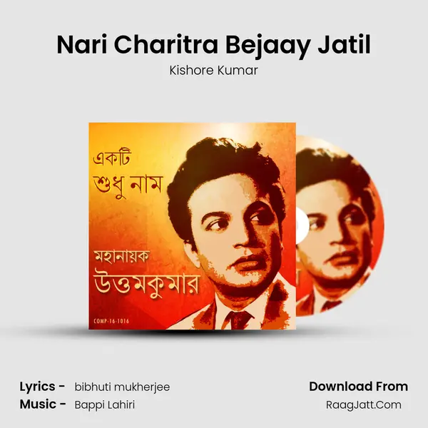Nari Charitra Bejaay Jatil MP3 Song by Kishore Kumar Cover