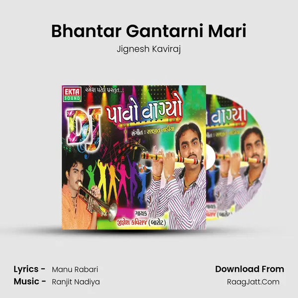 Bhantar Gantarni Mari MP3 Song by Jignesh Kaviraj Cover