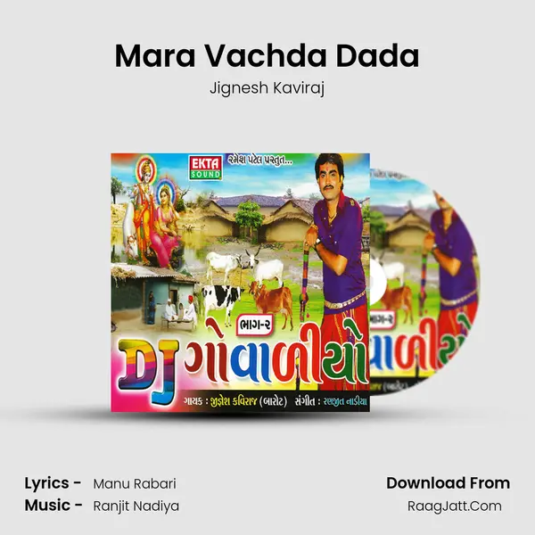 Mara Vachda Dada MP3 Song by Jignesh Kaviraj Cover