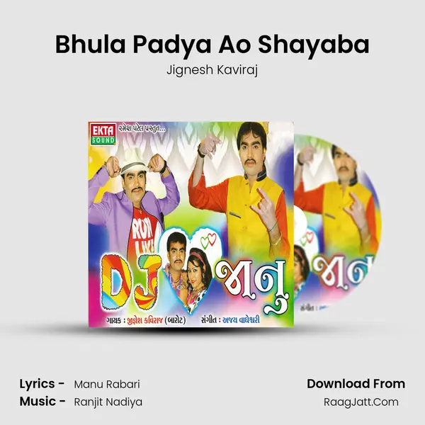 Bhula Padya Ao Shayaba MP3 Song by Jignesh Kaviraj Cover