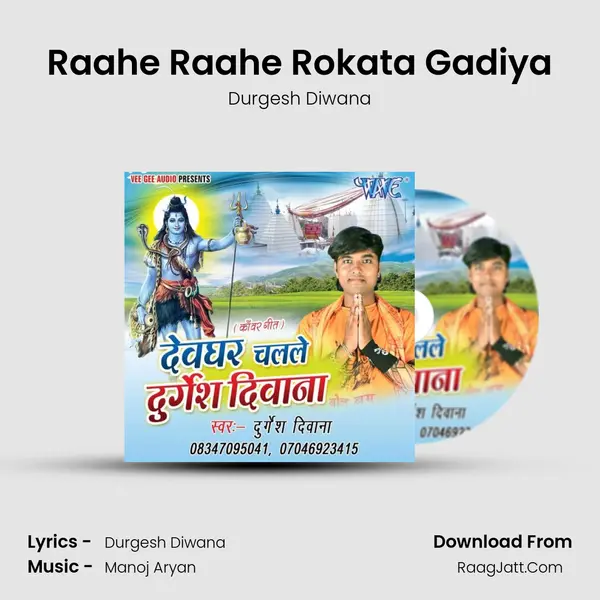 Raahe Raahe Rokata Gadiya MP3 Song by Durgesh Diwana Cover