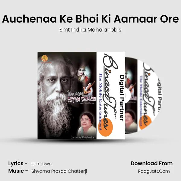 Auchenaa Ke Bhoi Ki Aamaar Ore MP3 Song by Smt Indira Mahalanobis Cover