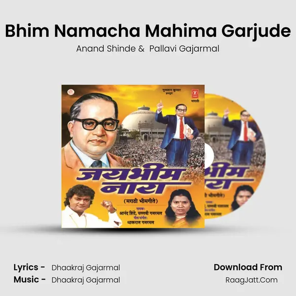 Bhim Namacha Mahima Garjude MP3 Song by Anand Shinde Cover