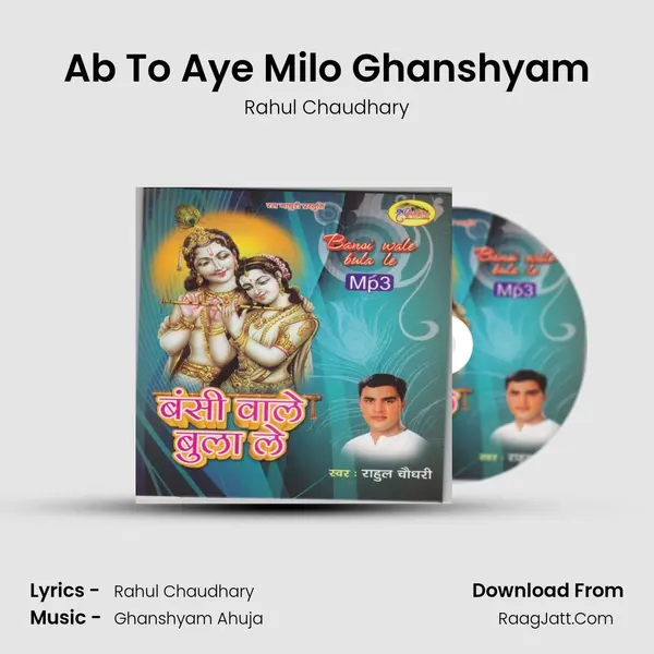 Ab To Aye Milo Ghanshyam MP3 Song by Rahul Chaudhary Cover