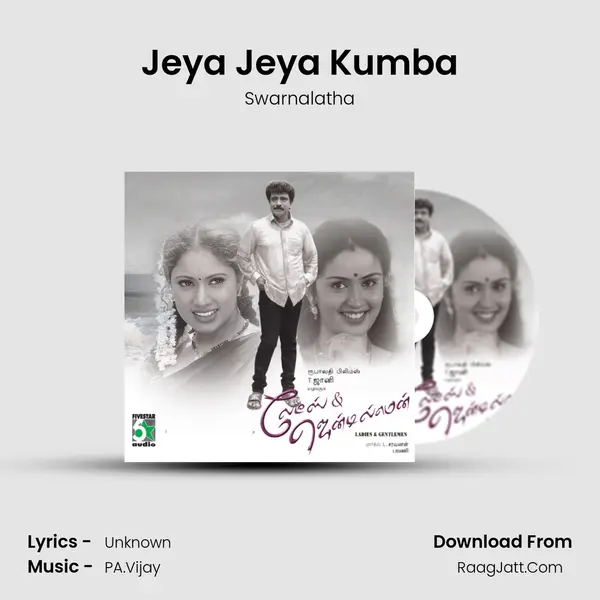Jeya Jeya Kumba MP3 Song by Swarnalatha Cover