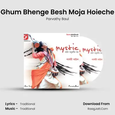 Ghum Bhenge Besh Moja Hoieche MP3 Song by Parvathy Baul Cover