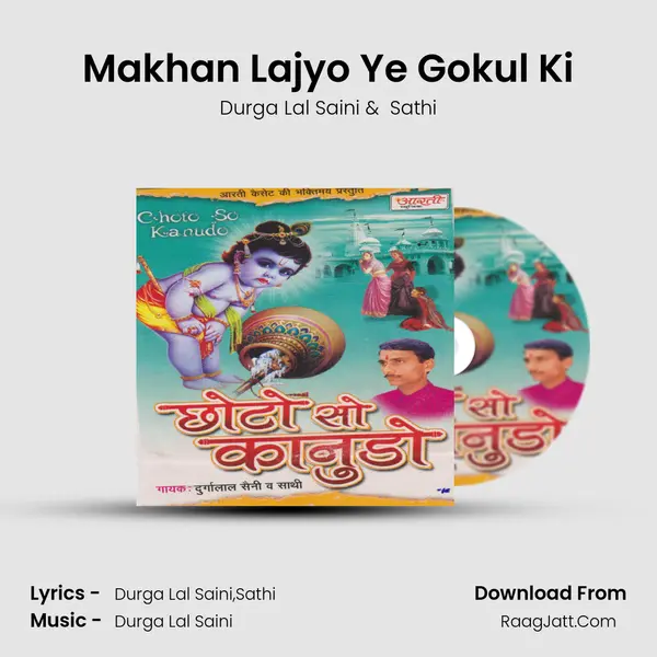 Makhan Lajyo Ye Gokul Ki MP3 Song by Durga Lal Saini Cover
