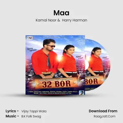 Maa mp3 song
