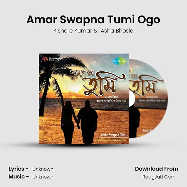 Amar Swapna Tumi Ogo Cover