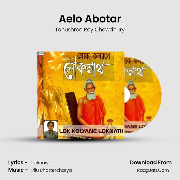 Aelo Abotar MP3 Song by Tanushree Roy Chowdhury Cover