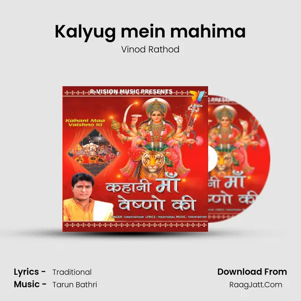 Kalyug mein mahima MP3 Song by Vinod Rathod Cover