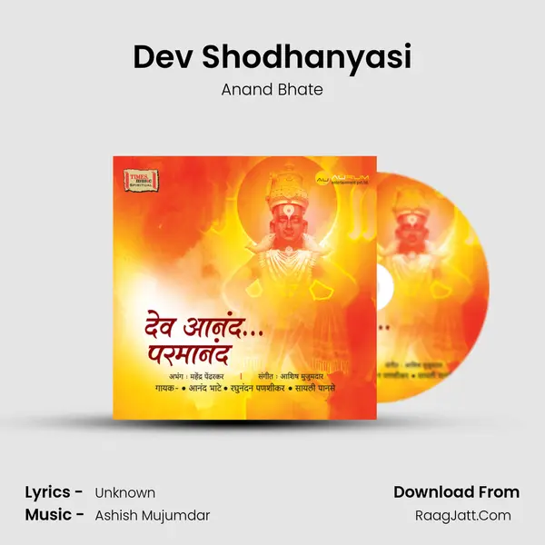 Dev Shodhanyasi MP3 Song by Anand Bhate Cover