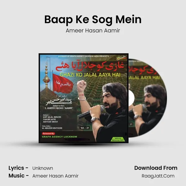 Baap Ke Sog Mein MP3 Song by Ameer Hasan Aamir Cover