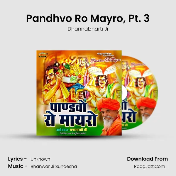 Pandhvo Ro Mayro, Pt. 3 MP3 Song by Dhannabharti Ji Cover