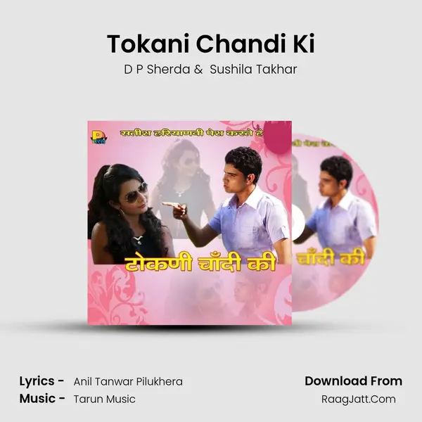 Tokani Chandi Ki MP3 Song by D P Sherda Cover