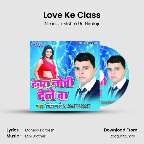 Love Ke Class MP3 Song by Niranjan Mishra Urf Niralaji Cover
