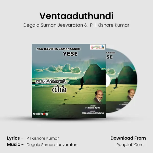 Ventaaduthundi MP3 Song by Degala Suman Jeevaratan Cover