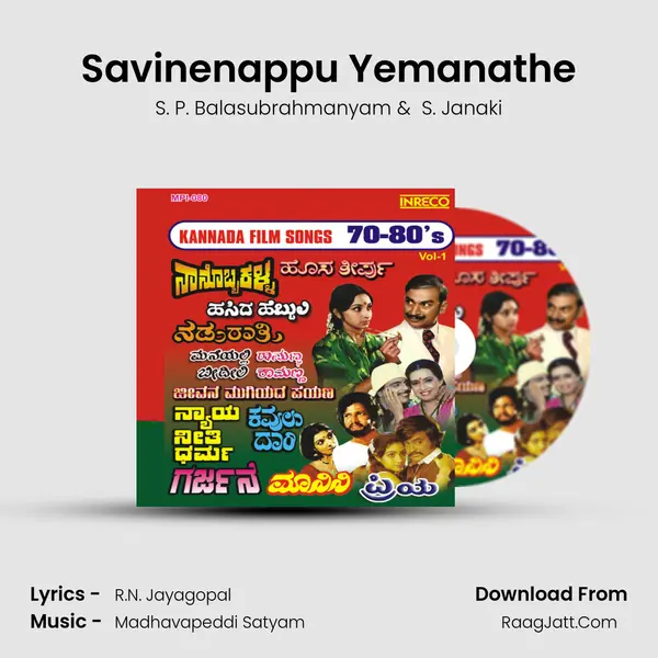 Savinenappu Yemanathe MP3 Song by S. P. Balasubrahmanyam Cover