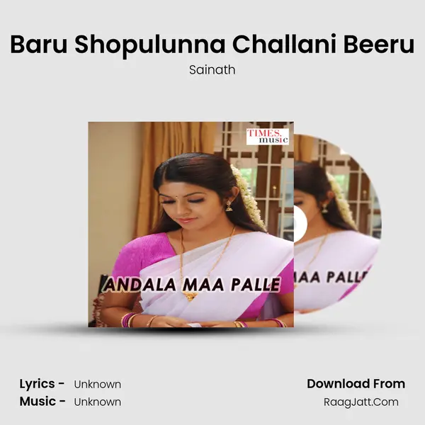 Baru Shopulunna Challani Beeru MP3 Song by Sainath Cover