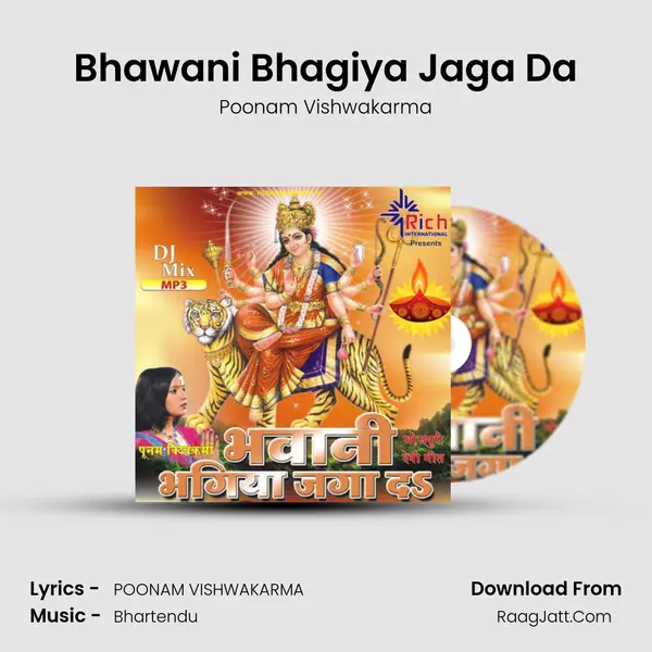 Bhawani Bhagiya Jaga Da MP3 Song by Poonam Vishwakarma Cover