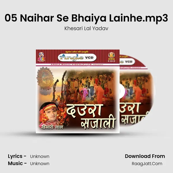 05 Naihar Se Bhaiya Lainhe.mp3 MP3 Song by Khesari Lal Yadav Cover
