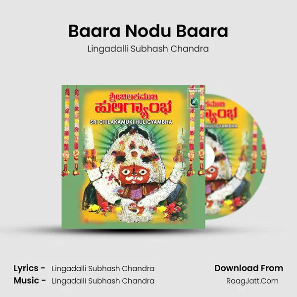 Baara Nodu Baara MP3 Song by Lingadalli Subhash Chandra Cover