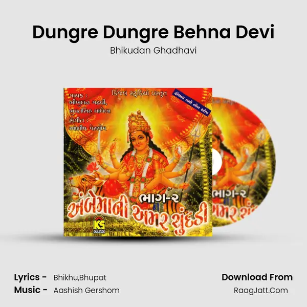 Dungre Dungre Behna Devi MP3 Song by Bhikudan Ghadhavi Cover